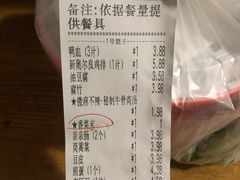 账单-张亮麻辣烫(上海金平路店)