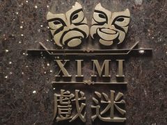 -戏迷-成都群光君悦酒店