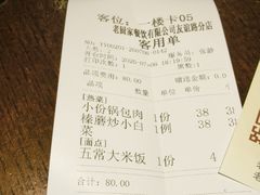 -老厨家(友谊路总店)