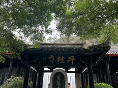 -白鹿洞书院