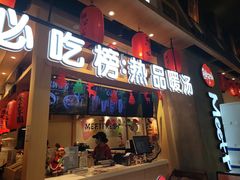 -鲜芋仙(时尚天河店)