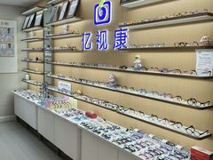 -亿视康青少儿眼镜(五官科店)