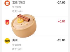 -广宁炭炉鸡煲·富临门饭店