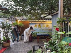 -云隐小厨·传统大理美食(复兴路店)