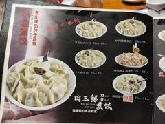 -小鱼故事海鲜饺子(立山店)
