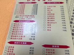 -潮汕长发番薯粥砂锅粥