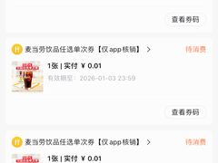 -麦当劳(王家湾步步高餐厅)