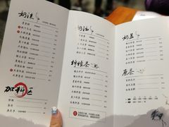 菜单-拾叁茶(罗汉巷店)