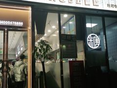门面-糖涩(新佳丽店)