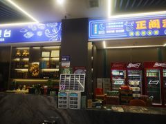 -正阁海鲜餐厅(六虹桥店)