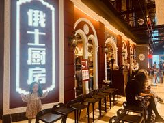 -俄士厨房(万象城店)