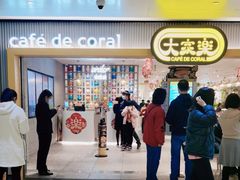 -大家乐(广州天河城六楼店)