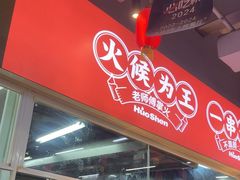 -神伙烧烤(南坪总店)