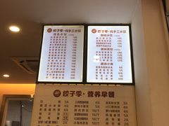 -饺子季水饺餐厅(新市街店)