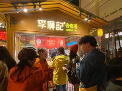 -沙州食驿·非遗小吃夜市