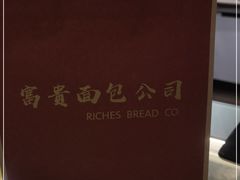 -富贵面包公司(运河店)