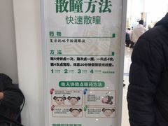-大连何氏眼科医院