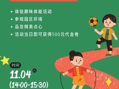 -尼恩博顿幼儿园(两江新区园)
