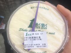 -1点点(银座和谐广场店)