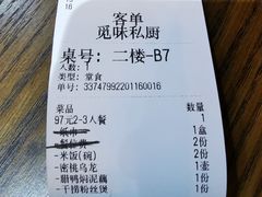 -觅味私厨(汉阳店)