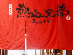 -热血兄弟·炭火烤肉(融侨中心店)
