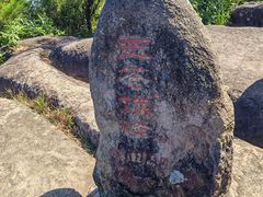 -玉苍山国家森林公园