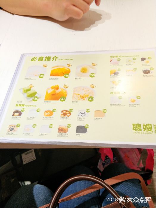 聪嫂私房甜品(旺角花园街店)图片