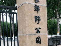 -东升八家郊野公园