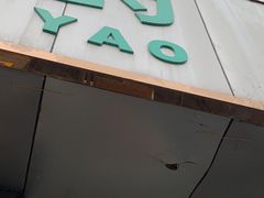 -西安市第四医院医学验光配镜中心