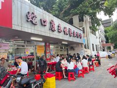 -蛇口康乐快餐鱼仔档(翠苑小区店)
