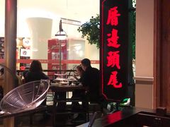 -左庭右院鲜牛肉火锅(新梅广场店)