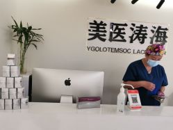 -海涛医疗美容·面部抗衰·注射美鼻