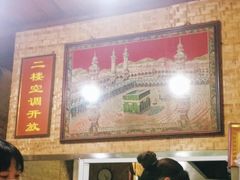 大堂-清真.回香园(南街店)