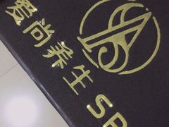 -爱尚养生SPA(银城绿洲店)