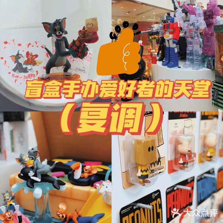 北京探店 | 盲盒手办爱好者必逛 可爱爆棚‼️