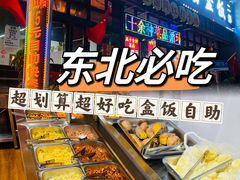 -小红帽自助盒饭(故宫大帅府店)