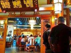 门面-蒋烤鴨(东苑店)