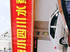 -小唐小四川水煮鱼(北三路店)
