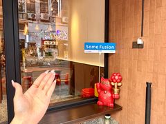 -森Some Fusion(荔湾店)