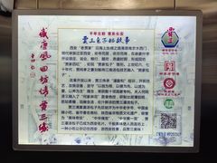 -西安贾三灌汤包·回坊小吃·清真炒菜(北院门总店)