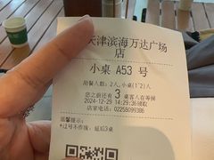 -绿茶餐厅(滨海万达广场店)