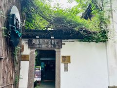 -院子餐厅·大锅菜·老杭帮(桥西直街店)