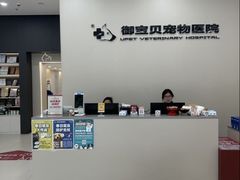 -御宝贝24h宠物医院·转诊中心·CT核磁血透中心(厦门总院)