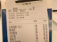 账单-三义和酒楼(千佛山店)