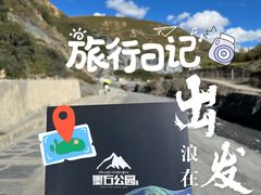 -墨石公园景区