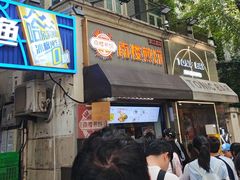 -南楼煎饼(滨江道店)