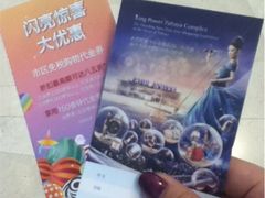 -王权免税店(廊曼机场店)