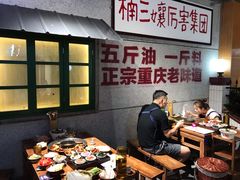 -楠火锅(龙阳广场店)