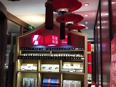 -眉州东坡(民族园店)