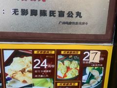 -无影脚佛山陈氏盲公丸始创店(飞鸿街店)